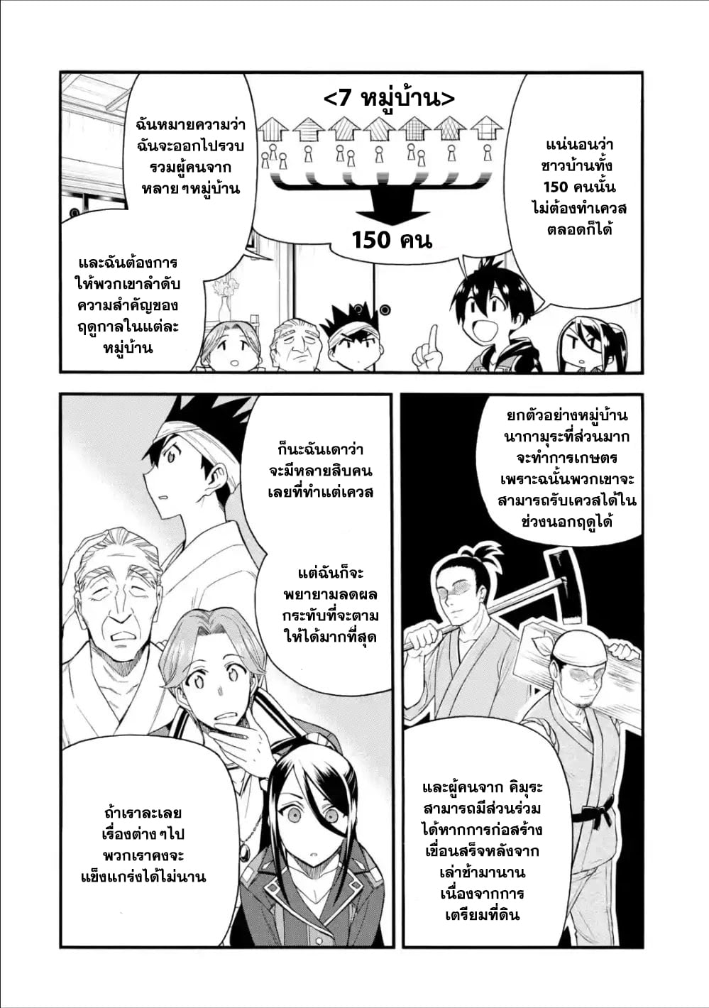 I Was Dismissed from the Hero’s 8 (24)